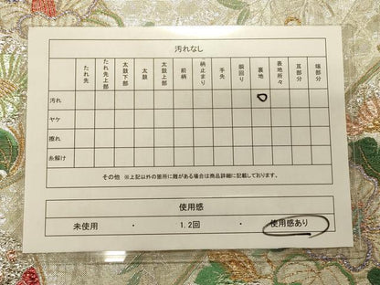 平和屋着物◎六通柄袋帯 花蝶文 金銀糸 正絹 逸品 CAAS4640ft