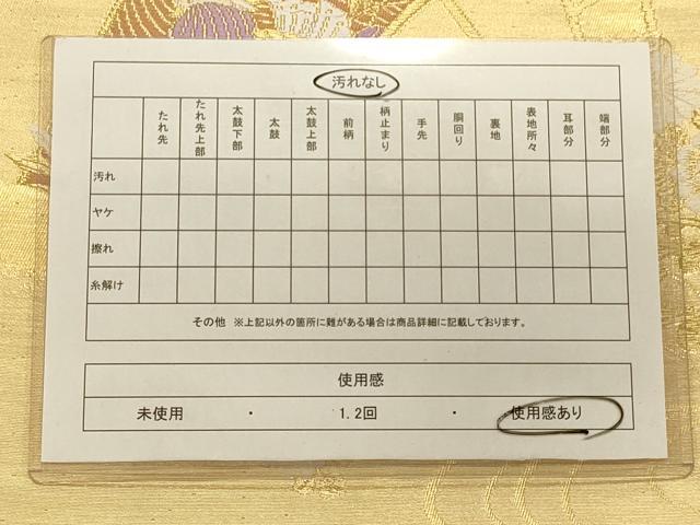 平和屋着物◎六通柄袋帯 唐織 片輪車鴛鴦花文 金糸 正絹 逸品 CAAS4642ft