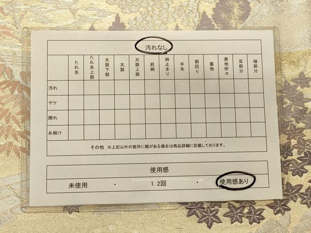平和屋着物◎六通柄袋帯　風景文　金銀糸　正絹　逸品　CAAS4653ft