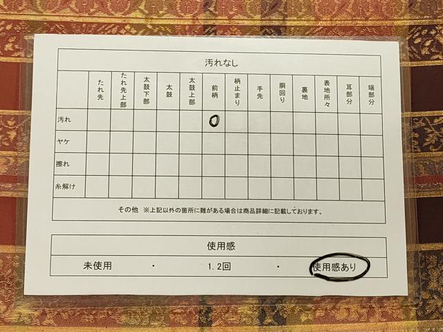 平和屋着物◎西陣 六通柄袋帯 横段花文 間道 金糸 正絹 逸品 CAAS4658ft