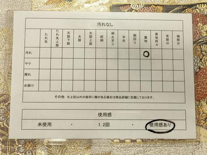 平和屋着物◎六通柄袋帯 色紙飛鶴花文 金銀糸 正絹 逸品 CAAS4661ft