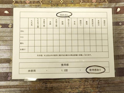 平和屋着物◎六通柄袋帯 横段舞花文 正絹 逸品 CAAS4666ft