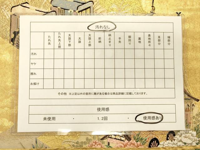 平和屋着物◎六通柄袋帯 扇面几帳花文 金糸 引箔 正絹 逸品 CAAS4673ft