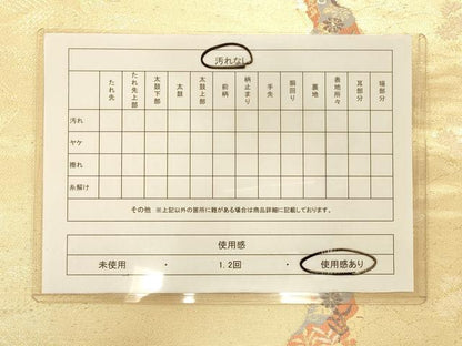平和屋着物◎六通柄袋帯 吉祥花文 金糸 正絹 逸品 CAAS4680ft