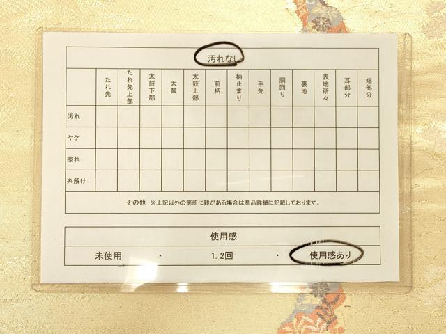 平和屋着物◎六通柄袋帯 吉祥花文 金糸 正絹 逸品 CAAS4680ft
