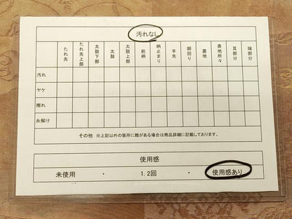 平和屋着物◎西陣　六通柄袋帯　裂取正倉院花文　引箔　正絹　逸品　CAAS4683ft