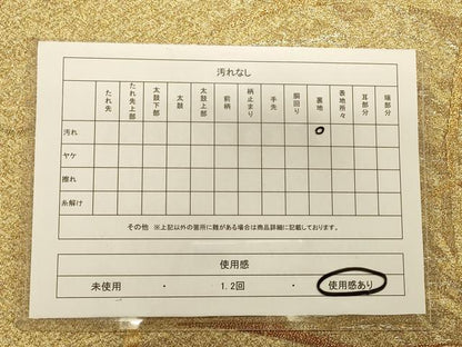 平和屋着物◎六通柄袋帯 群鶴文 金銀糸 正絹 逸品 CAAS4684ft