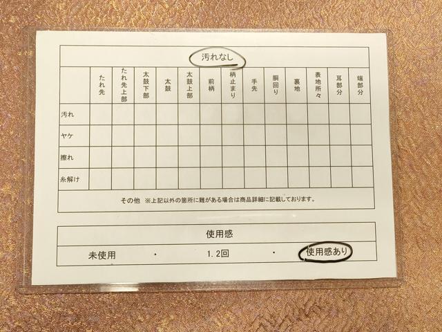 平和屋着物◎六通柄袋帯 霞文 金糸 正絹 逸品 CAAS4690ft