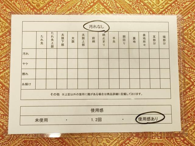 平和屋着物◎六通柄袋帯 正倉院花文 金糸 正絹 逸品 CAAS4695ft