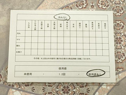 平和屋着物◎六通柄袋帯 地紙正倉院花文 銀糸 引箔 正絹 逸品 CAAS4698ft