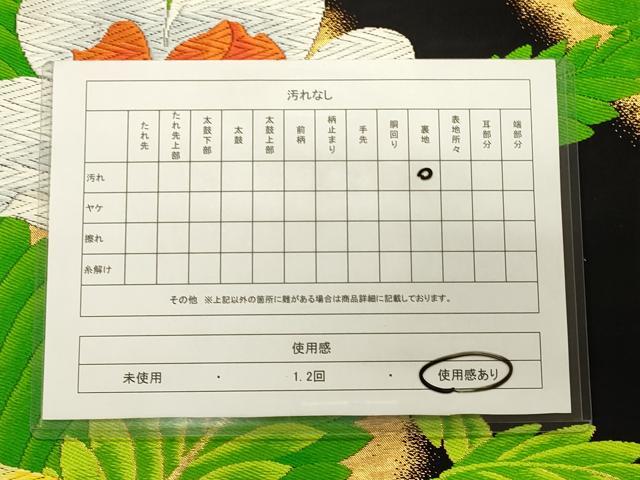 平和屋着物◎六通柄袋帯 唐織 草花文 黒地 金糸 正絹 逸品 CAAS4708ft
