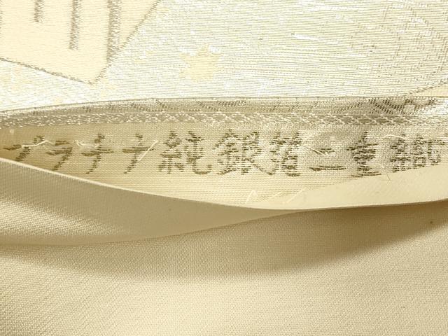 平和屋着物◎六通柄袋帯 仕覆風景文 プラチナ純銀箔二重織 正絹 逸品 CAAS4738ft