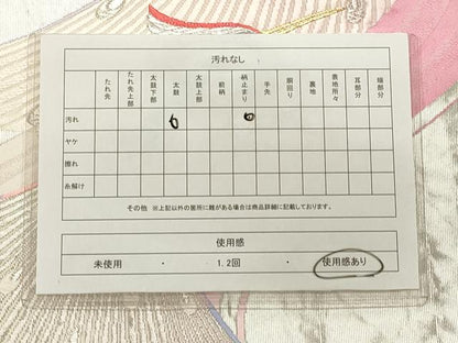 平和屋着物◎六通柄袋帯 唐織 孔雀文 銀綴れ 金銀彩 正絹 逸品 CAAS4757ft