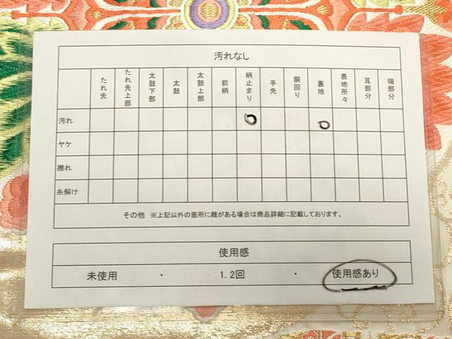 平和屋着物◎六通柄袋帯 唐織 正倉院更紗花文 金糸 正絹 逸品 CAAS4769ft