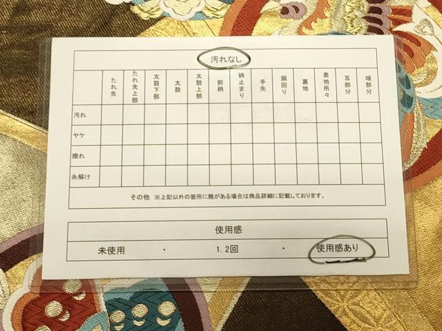 平和屋着物◎六通柄袋帯 唐織 更紗花鳥丸文 金糸 正絹 逸品 CAAS4770ft
