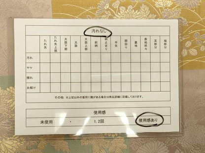 平和屋着物◎六通柄袋帯 変布松菊蒔絵文 金糸 正絹 逸品 CAAS4779ft