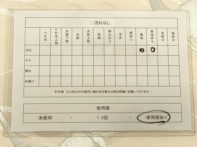 平和屋着物◎六通柄袋帯 群鶴文 銀糸 引箔 正絹 逸品 CAAS4788ft