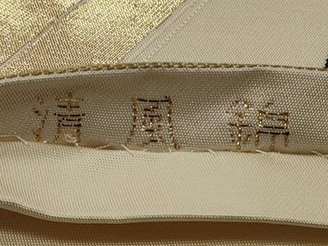 平和屋着物◎六通柄袋帯 唐織 清風錦 結び紐吉祥文 金糸 正絹 逸品 CAAS4795ft