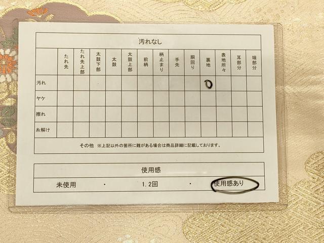 平和屋着物◎六通柄袋帯 唐織 雲取り花蝶文 金糸 正絹 逸品 CAAS4800ft