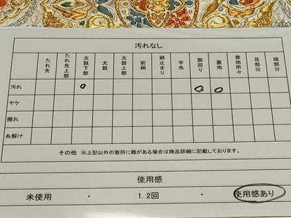 平和屋着物◎太鼓柄袋帯　唐織　正倉院花文　金銀糸　引箔　正絹　逸品　CAAS5517ou