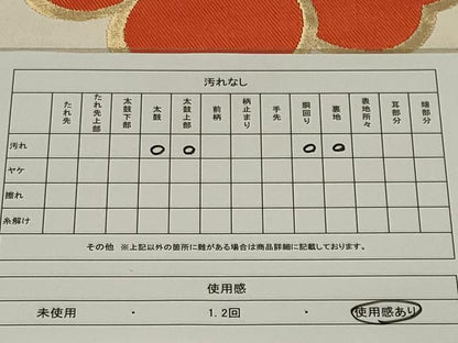 平和屋着物◎六通柄 本袋帯 唐織 舞梅文 金糸 正絹 逸品 CAAS5527ou