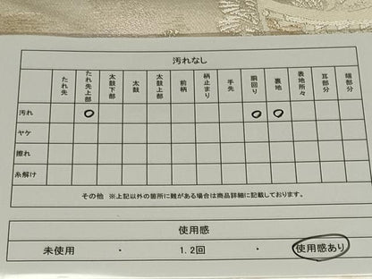 平和屋着物◎西陣 六通柄袋帯 北山 風景文 金銀糸 引箔 証紙付き 正絹 逸品 未仕立て CAAS5528ou