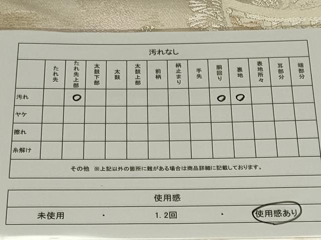 平和屋着物◎西陣 六通柄袋帯 北山 風景文 金銀糸 引箔 証紙付き 正絹 逸品 未仕立て CAAS5528ou