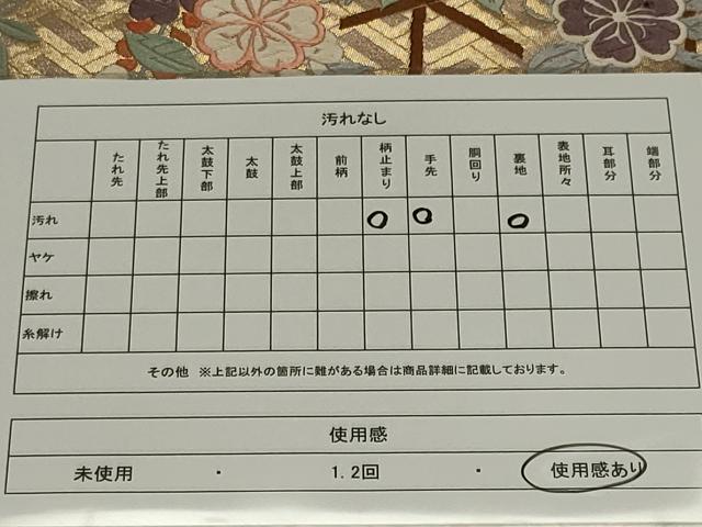 平和屋着物◎西陣 六通柄袋帯 唐織 檜垣草花文 金糸 正絹 逸品 CAAS5535ou