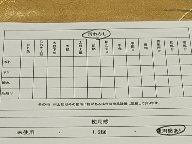 平和屋着物◎六通柄袋帯　唐織　扇面花鳥文　金糸　正絹　逸品　CAAS553ou