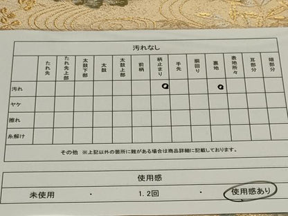 平和屋着物◎六通柄袋帯 唐織 裂取庭園文 金糸 正絹 逸品 CAAS5543ou