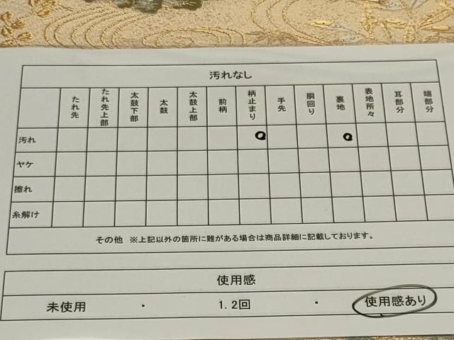 平和屋着物◎六通柄袋帯 唐織 裂取庭園文 金糸 正絹 逸品 CAAS5543ou