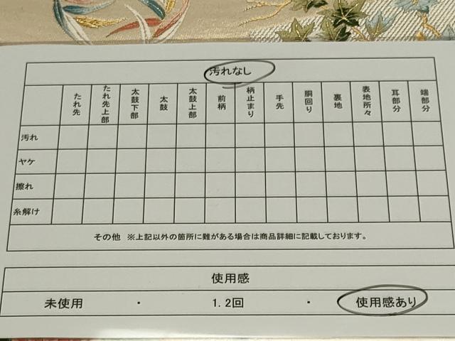 平和屋着物◎六通柄袋帯 唐織 御所車花文 金糸 正絹 逸品 CAAS5546ou