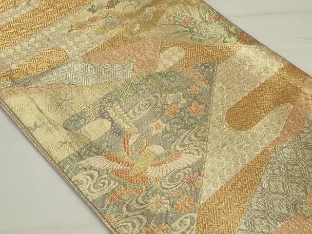 平和屋着物◎佐賀錦 六通柄袋帯 エ霞吉祥花鳥文 金糸 正絹 逸品 CAAS5547ou