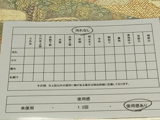 平和屋着物◎佐賀錦 六通柄袋帯 エ霞吉祥花鳥文 金糸 正絹 逸品 CAAS5547ou
