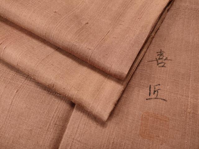 平和屋着物●上質な紬 喜匠作 霞文 正絹 逸品 CAAS6739yc