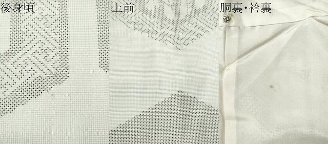 平和屋着物●本場大島紬 白大島 7マルキ 亀甲笹竹文 正絹 逸品 未使用 CAAS6783yc