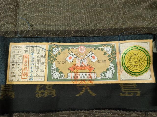 平和屋着物●本場縞大島紬 吉祥花文 春泥葉つむぎ工房謹製 証紙付き 正絹 逸品 CAAS6808yc