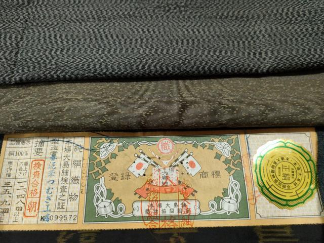 平和屋着物●本場縞大島紬 吉祥花文 春泥葉つむぎ工房謹製 証紙付き 正絹 逸品 CAAS6808yc