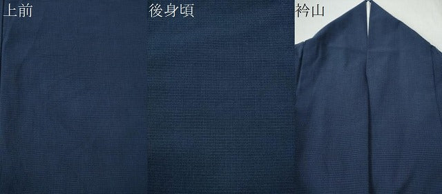 平和屋着物●綿薩摩　留紺色　銀座きしや扱い　木綿　逸品　CAAS6815yc