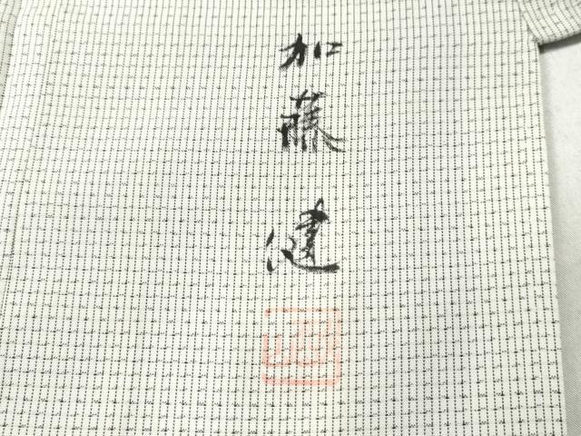 平和屋着物●訪問着 加藤健作 手描き 遠山風景文 正絹 逸品 CAAS7095yc
