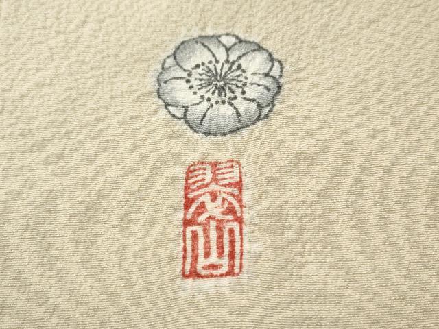 平和屋着物●越後十日町の一流染匠 桐屋・翠山工房 訪問着 手描き 辻が花 暈し染め 正絹 逸品 CAAS7103yc