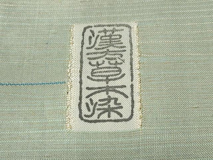 平和屋着物●京の名門 じゅらく謹製 訪問着 紬地 漢方草木染 霞文 正絹 逸品 未使用 CAAS7190yc