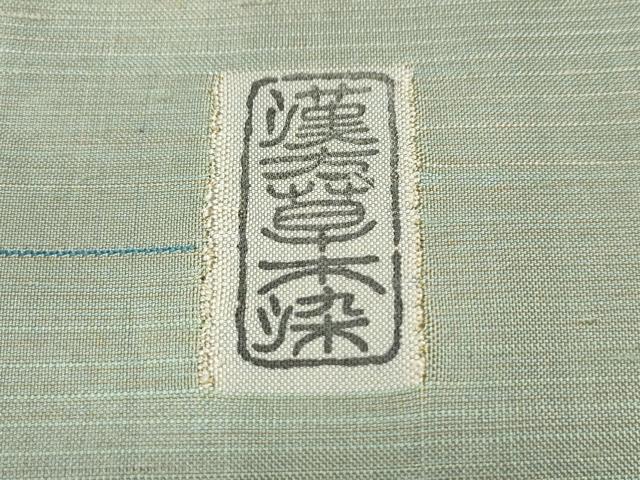 平和屋着物●京の名門 じゅらく謹製 訪問着 紬地 漢方草木染 霞文 正絹 逸品 未使用 CAAS7190yc