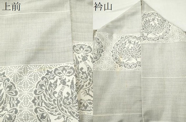 平和屋着物●本場大島紬　白大島　7マルキ　横段鳳凰花唐草丸文　正絹　逸品　CAAS7208yc