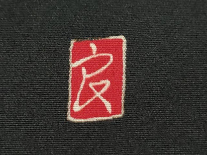 平和屋着物●本加賀友禅作家 直江良三 黒留袖 花鳥文 正絹 逸品 CAAS7229yc