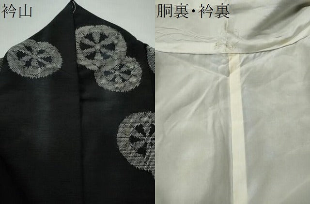 平和屋着物●上質な紬 源氏車 黒地 正絹 逸品 CAAS7306yc