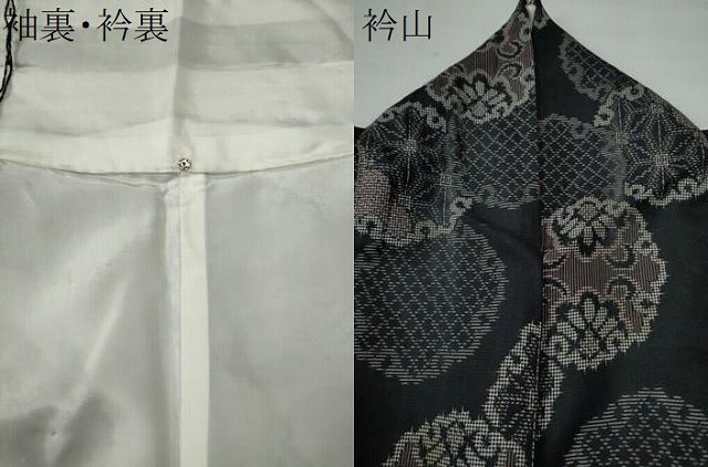 平和屋着物●上質な紬 雪輪吉祥花唐草文 黒地 正絹 逸品 CAAS7309yc