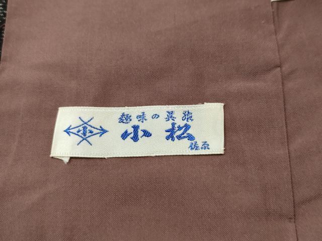 平和屋着物●本場大島紬 変わり麻の葉文様 正絹 逸品 未使用 CAAS7330yc