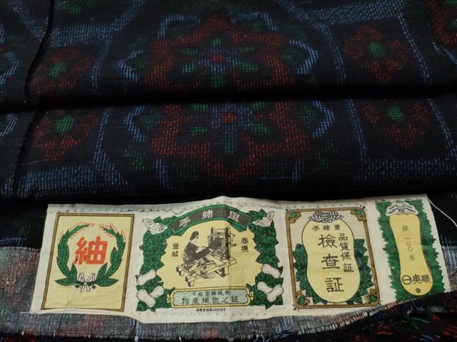 平和屋着物●上質な紬 奥順手織里 蜀江花文 証紙付き 正絹 逸品 CAAS7374yc
