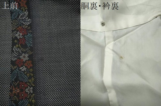 平和屋着物●本場大島紬 9マルキ 草花間道 正絹 逸品 CAAS7495yc